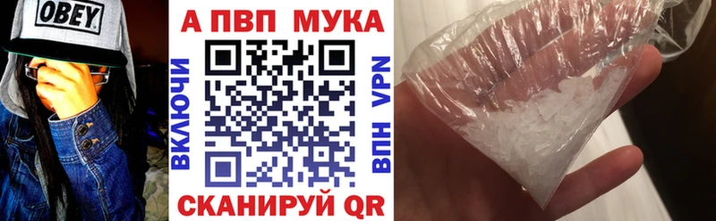 APVP Crystall  даркнет Telegram  Горячеводский 