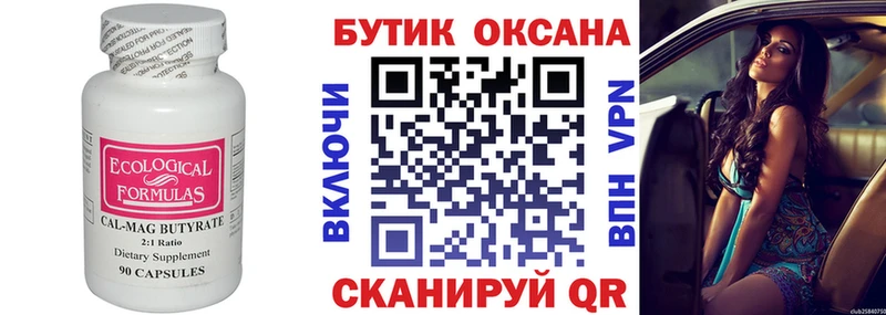 БУТИРАТ жидкий экстази  Горячеводский 
