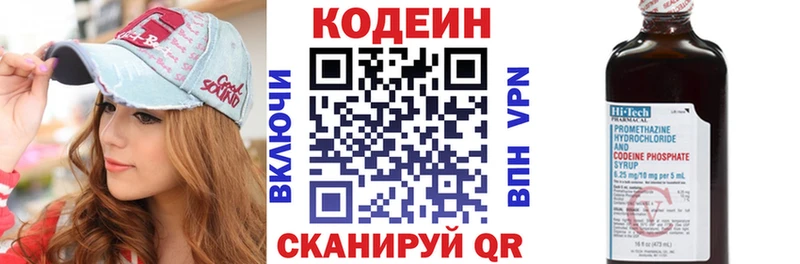 купить  сайты  Горячеводский  Кодеин напиток Lean (лин) 