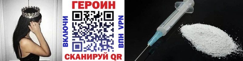 Героин хмурый  закладка  Горячеводский 
