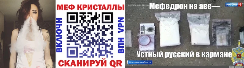 мега Горячеводский Меф кристаллы